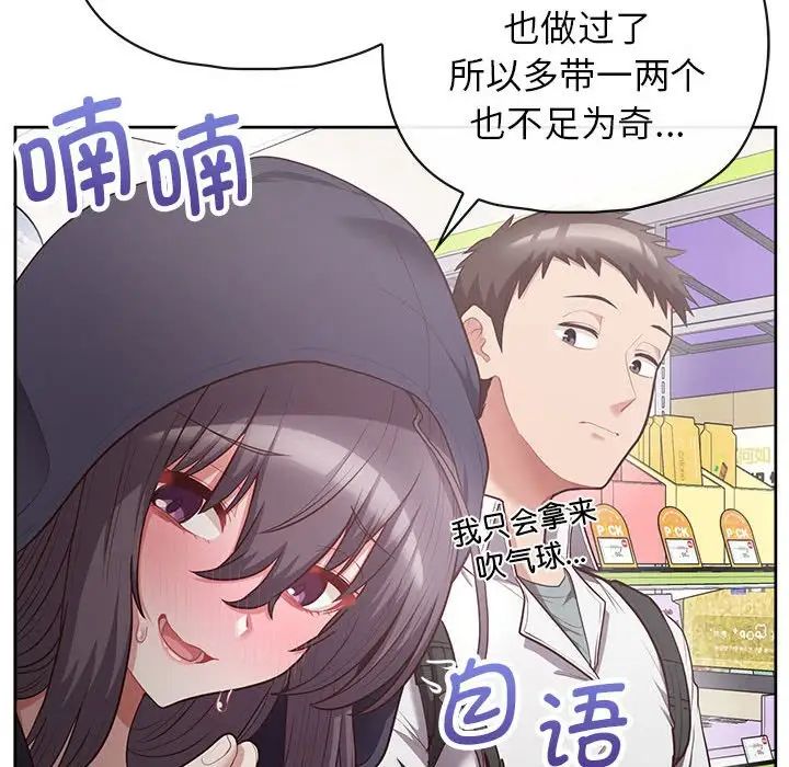 《这公司归我了》漫画 第11話