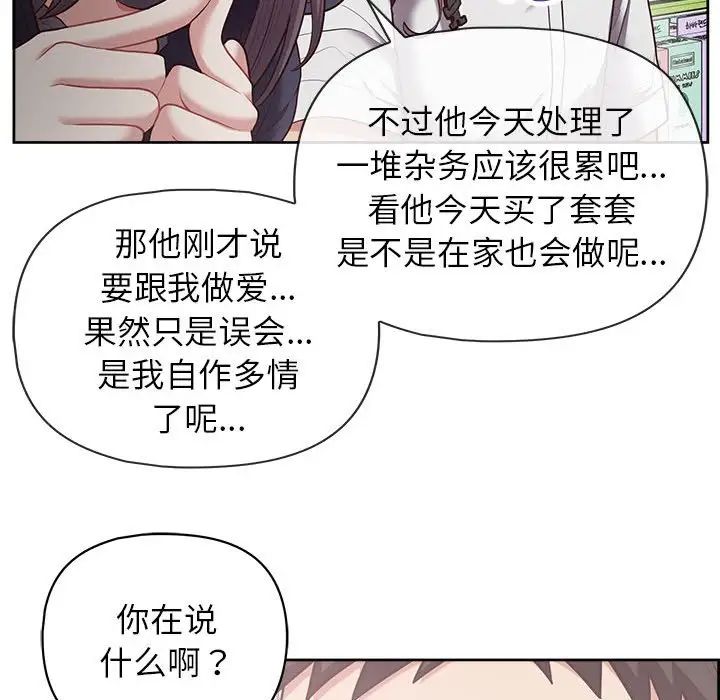 《这公司归我了》漫画 第11話