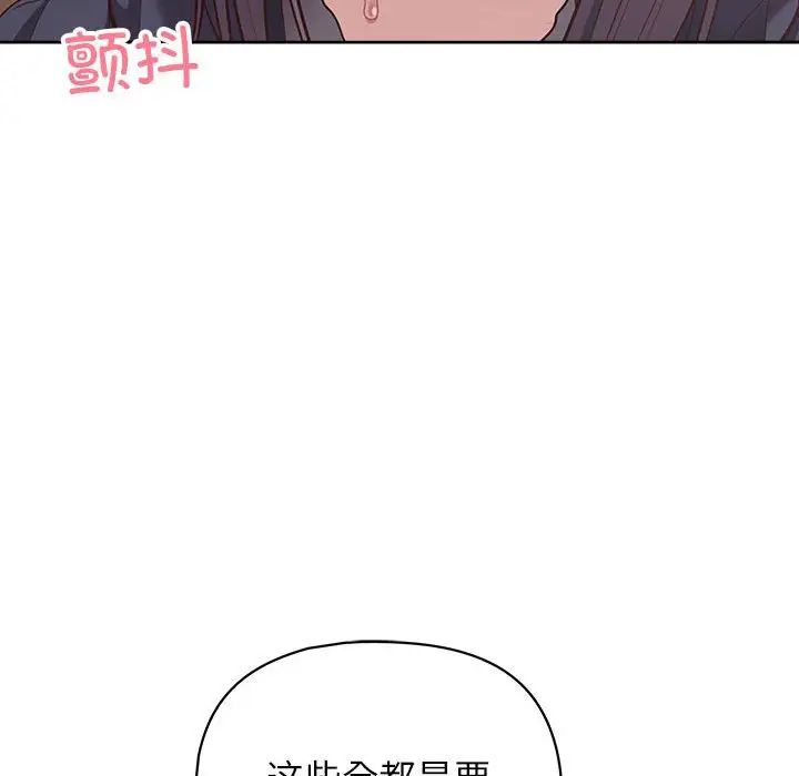 《这公司归我了》漫画 第11話