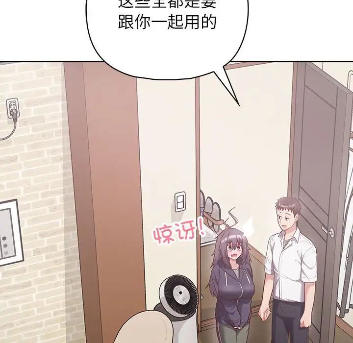 《这公司归我了》漫画 第11話