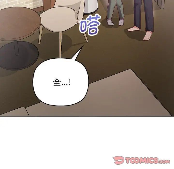 《这公司归我了》漫画 第11話
