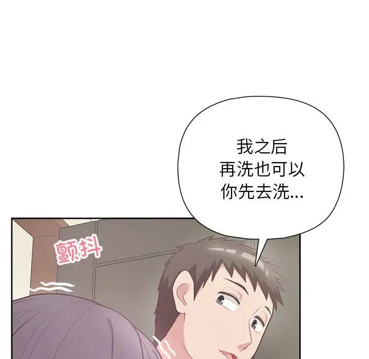《这公司归我了》漫画 第11話