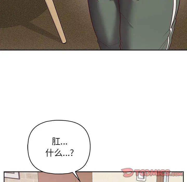 《这公司归我了》漫画 第11話