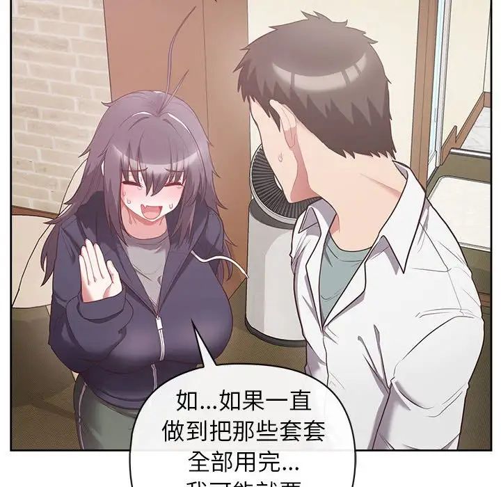 《这公司归我了》漫画 第11話