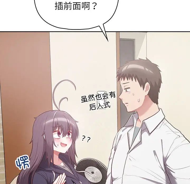 《这公司归我了》漫画 第11話