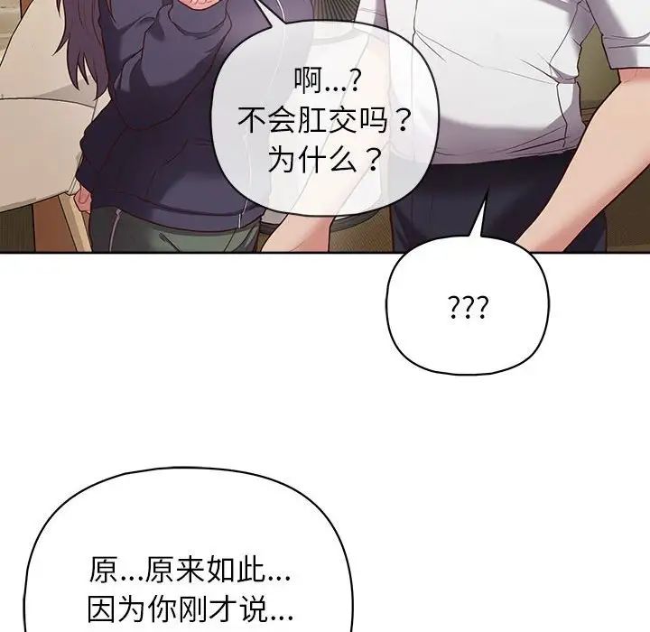 《这公司归我了》漫画 第11話