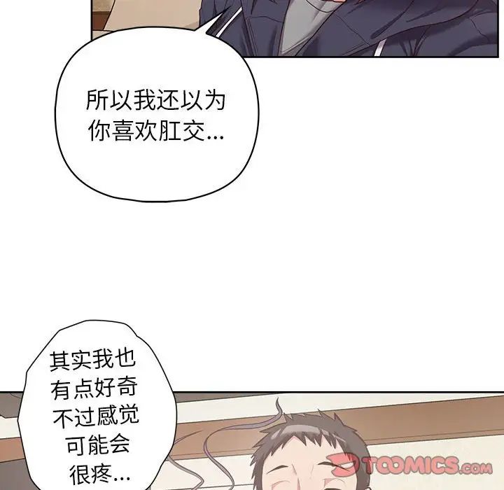 《这公司归我了》漫画 第11話