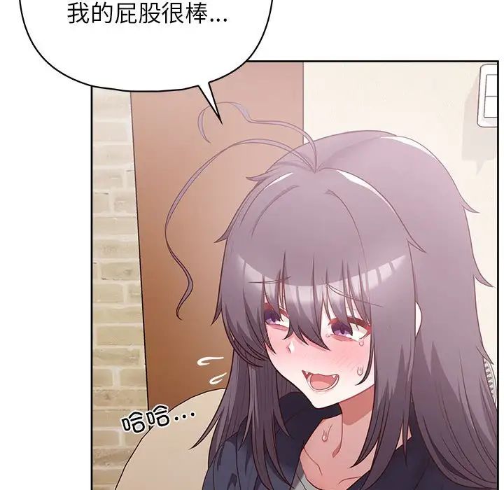 《这公司归我了》漫画 第11話