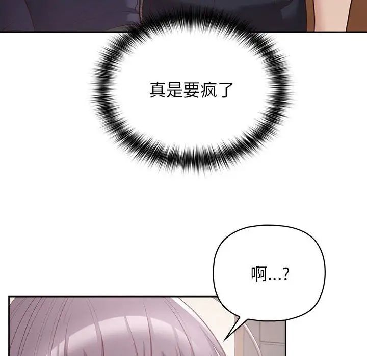 《这公司归我了》漫画 第11話