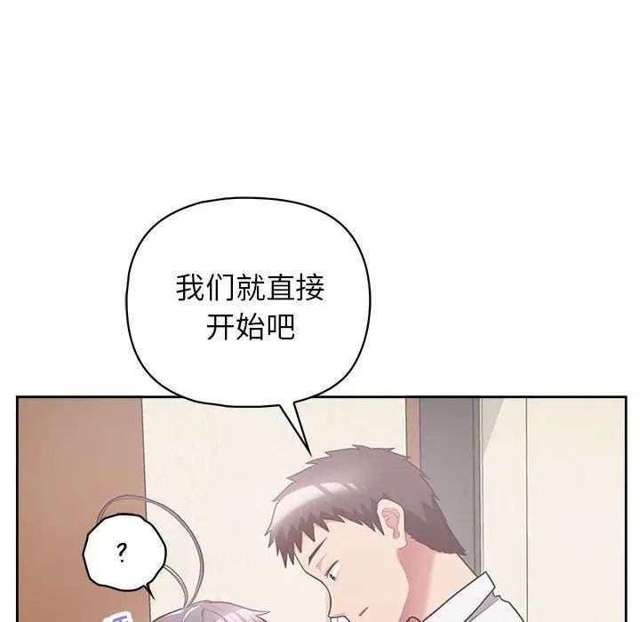 《这公司归我了》漫画 第11話