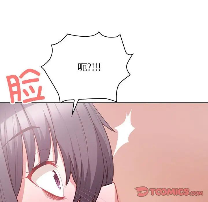 《这公司归我了》漫画 第11話
