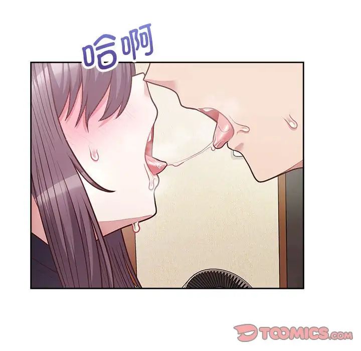 《这公司归我了》漫画 第11話