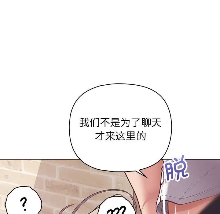 《这公司归我了》漫画 第11話