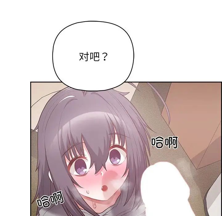 《这公司归我了》漫画 第11話