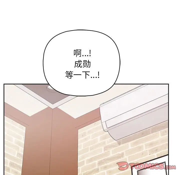 《这公司归我了》漫画 第11話