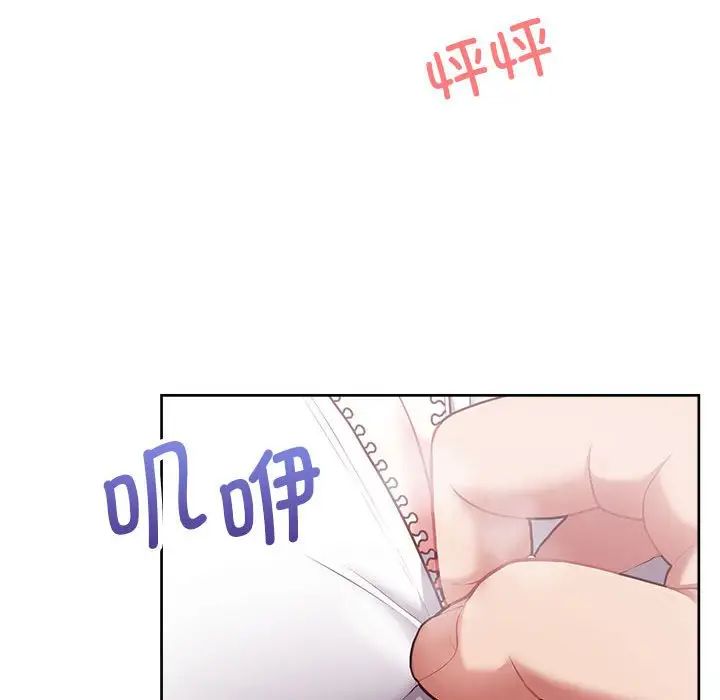 《这公司归我了》漫画 第11話