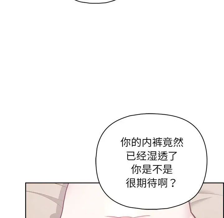 《这公司归我了》漫画 第11話