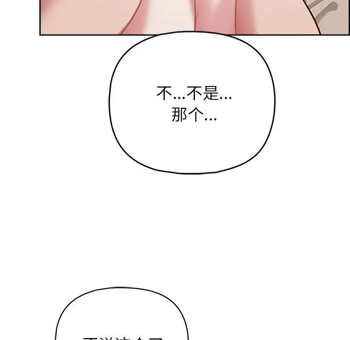 《这公司归我了》漫画 第11話