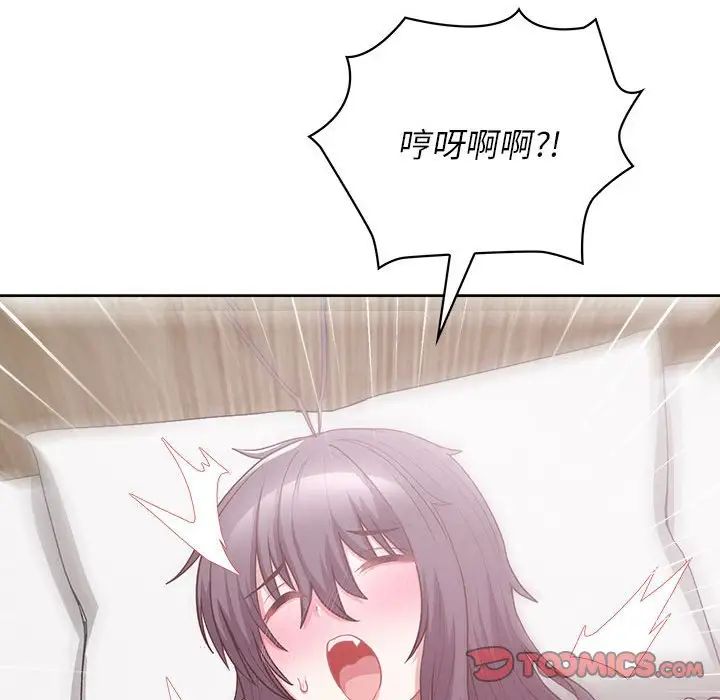 《这公司归我了》漫画 第11話