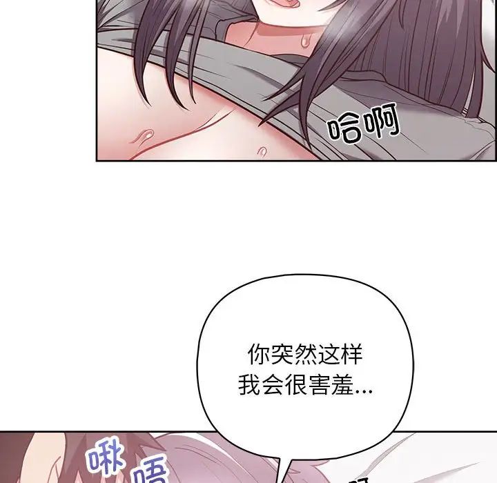 《这公司归我了》漫画 第11話