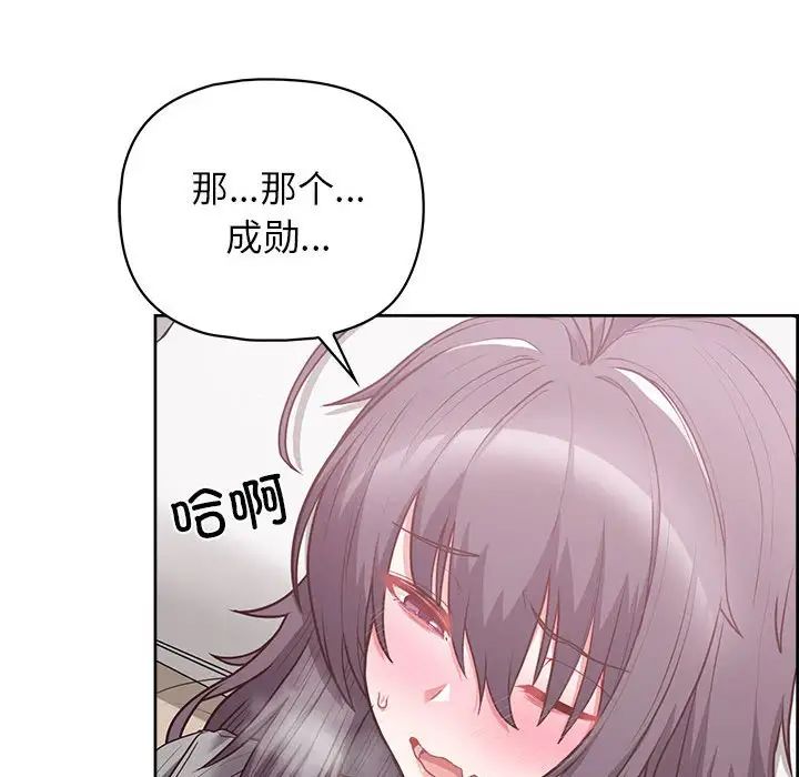 《这公司归我了》漫画 第11話