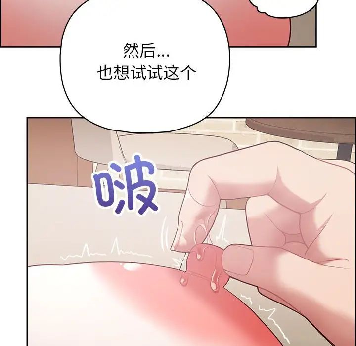 《这公司归我了》漫画 第11話