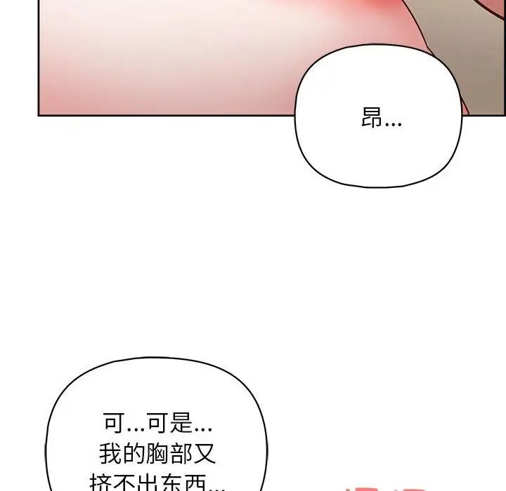 《这公司归我了》漫画 第11話