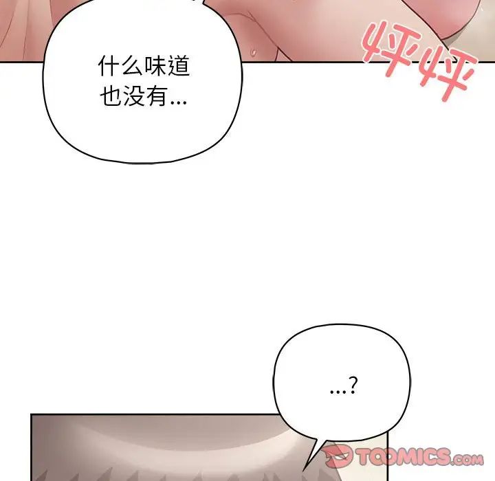 《这公司归我了》漫画 第11話