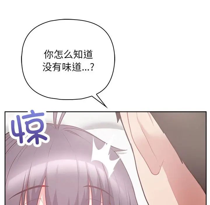 《这公司归我了》漫画 第11話