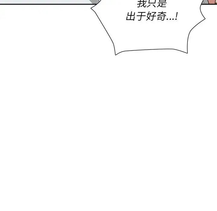 《这公司归我了》漫画 第11話