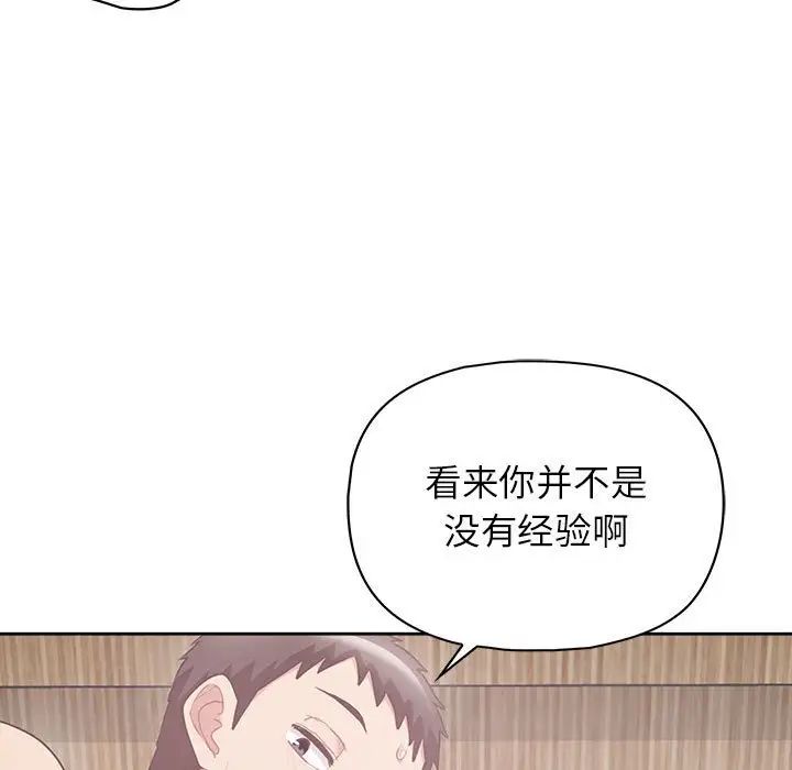 《这公司归我了》漫画 第11話