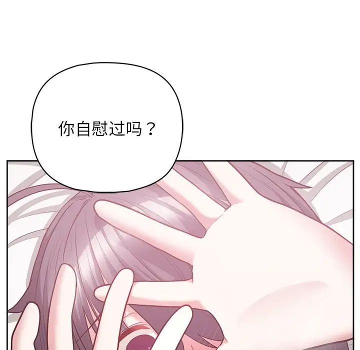 《这公司归我了》漫画 第11話