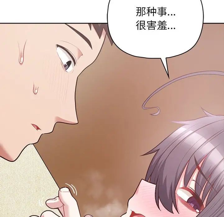 《这公司归我了》漫画 第11話