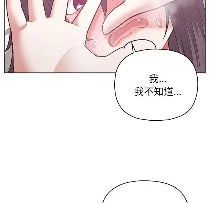 《这公司归我了》漫画 第11話