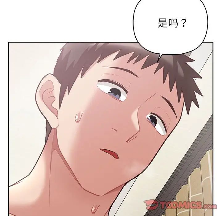 《这公司归我了》漫画 第11話