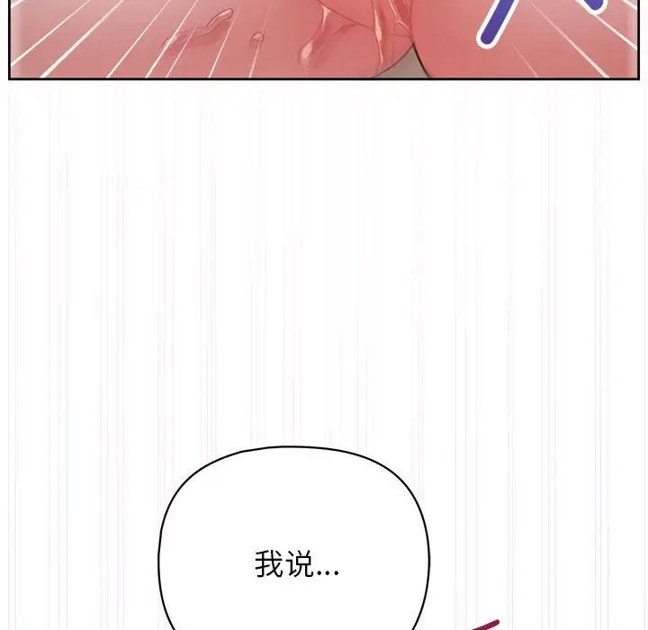 《这公司归我了》漫画 第11話