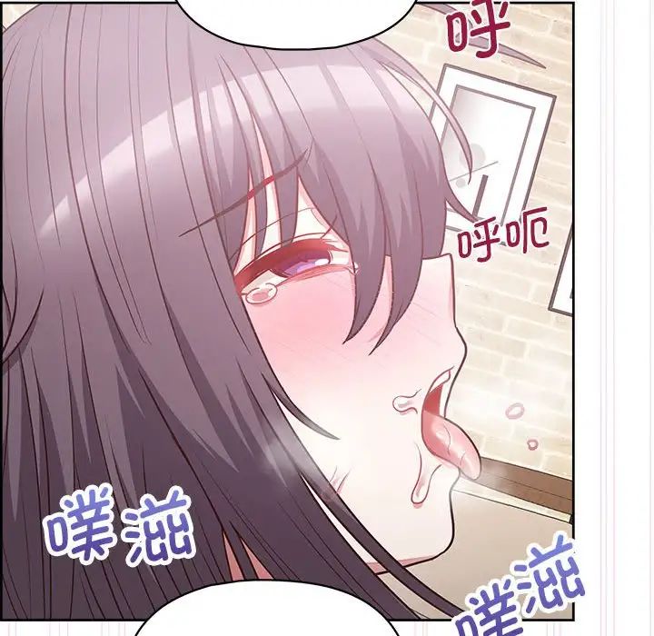 《这公司归我了》漫画 第11話