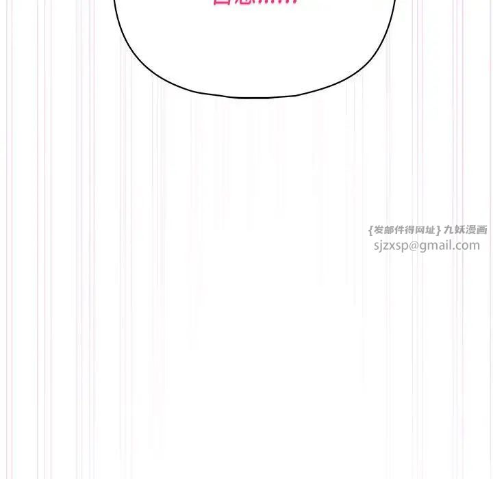 《这公司归我了》漫画 第11話