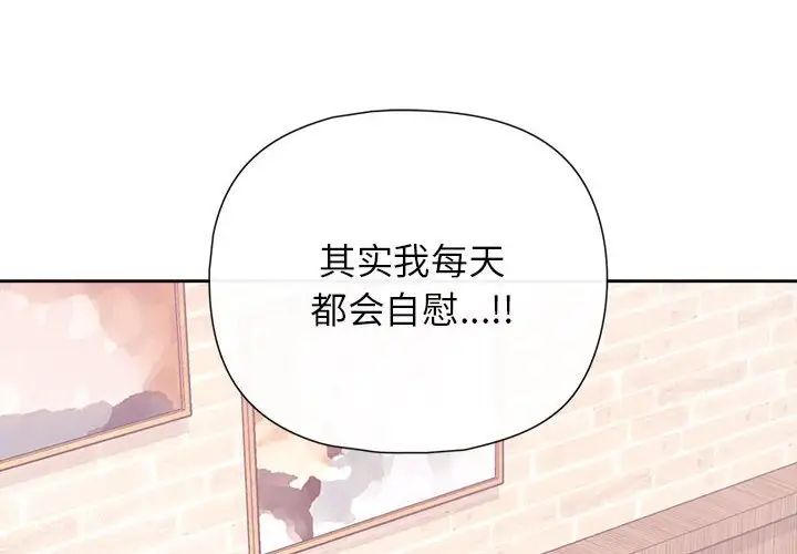 《这公司归我了》漫画 第12話