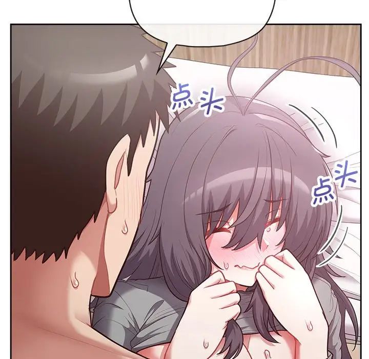 《这公司归我了》漫画 第12話