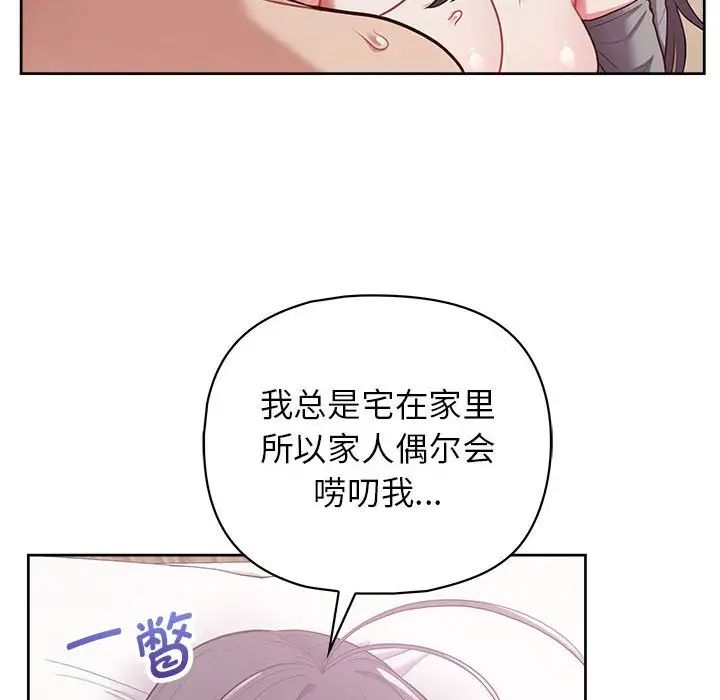 《这公司归我了》漫画 第12話