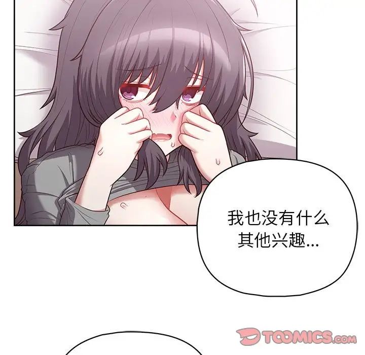 《这公司归我了》漫画 第12話