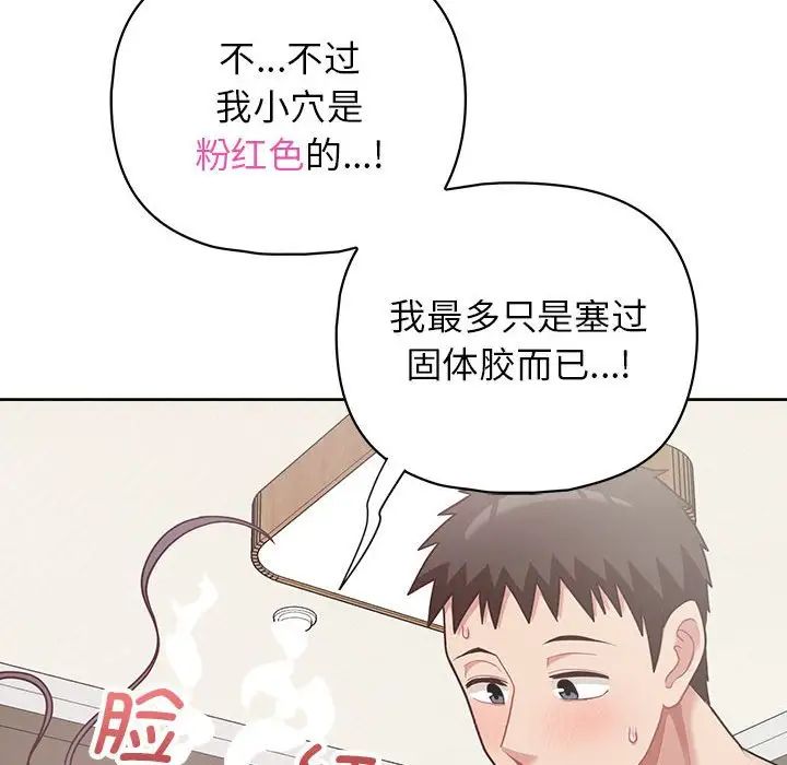 《这公司归我了》漫画 第12話