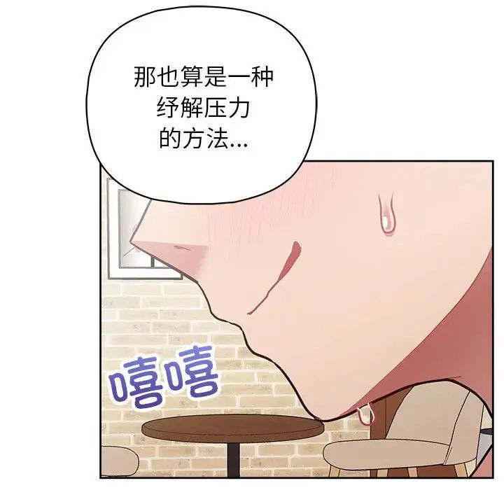 《这公司归我了》漫画 第12話