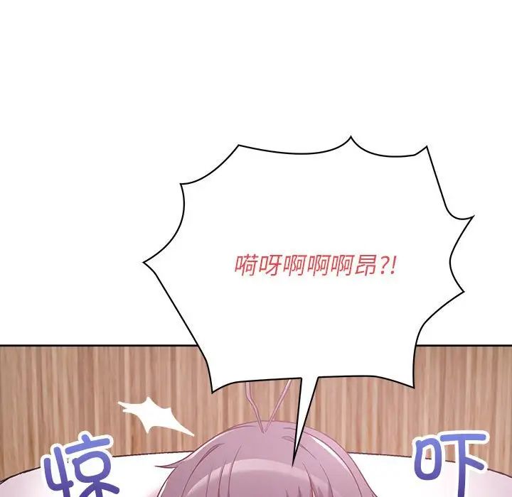 《这公司归我了》漫画 第12話