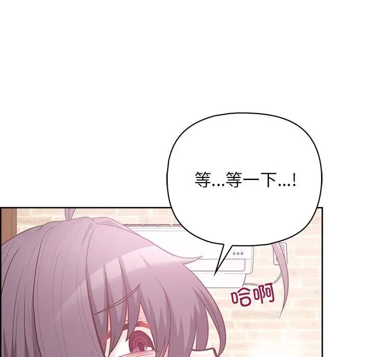 《这公司归我了》漫画 第12話