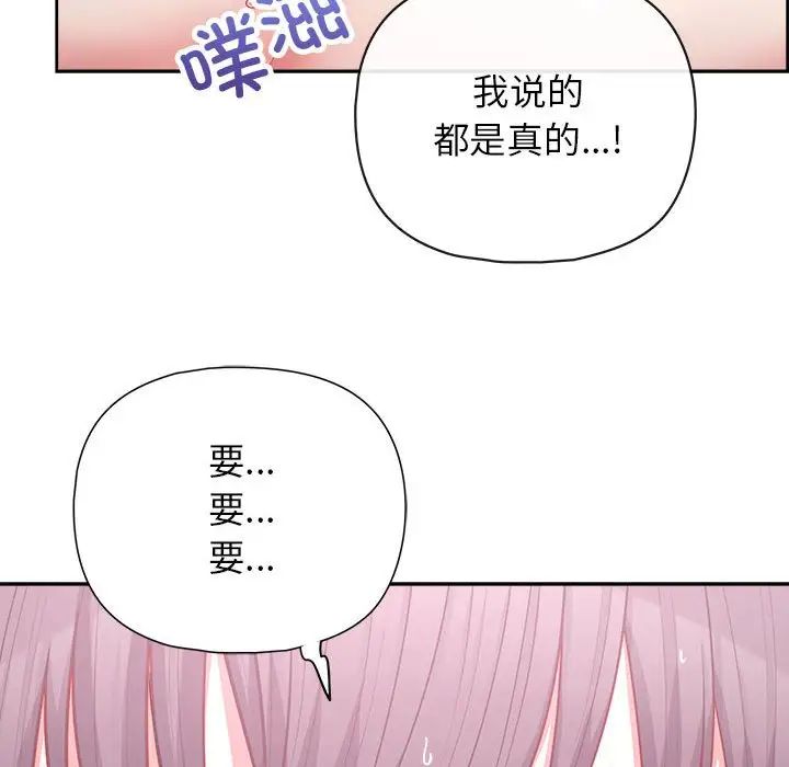 《这公司归我了》漫画 第12話