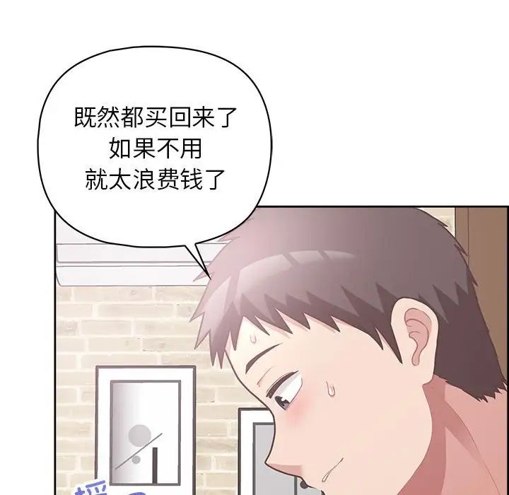 《这公司归我了》漫画 第12話