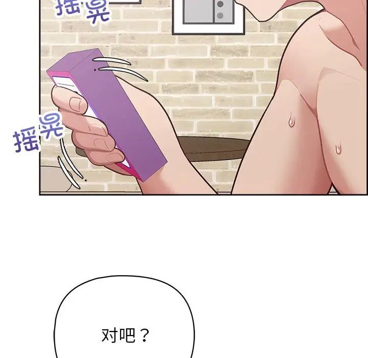 《这公司归我了》漫画 第12話