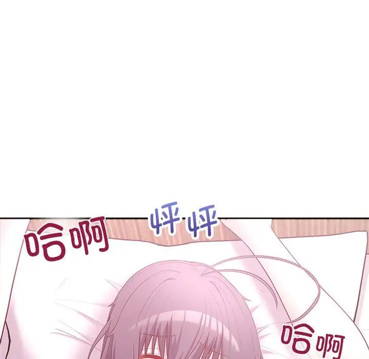 《这公司归我了》漫画 第12話